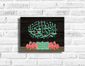 Alhamdulillahe Rabbe Plaque - Firefly