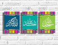 Dhikr Plaque Set - Firefly