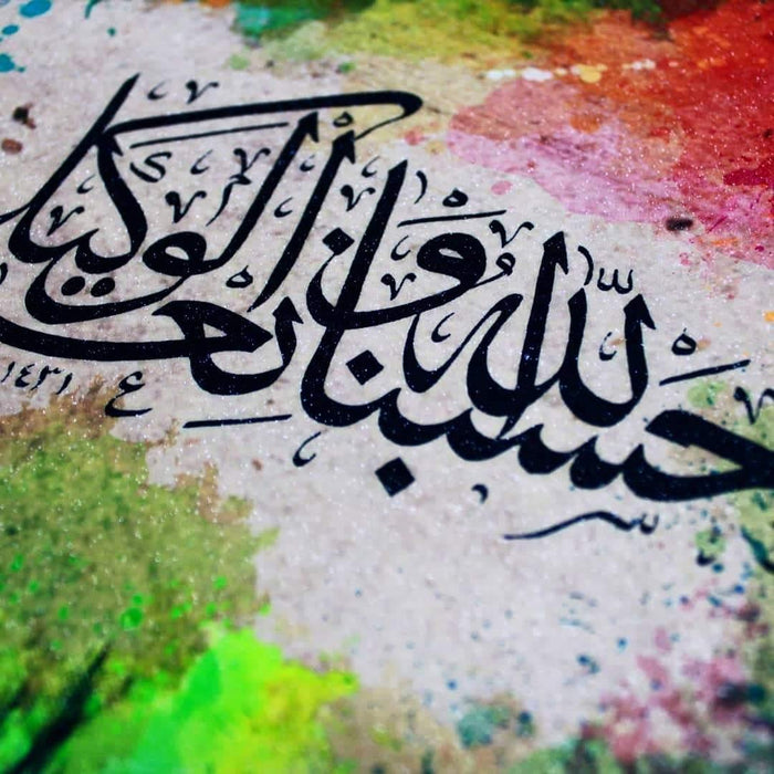 HasbanAllahu Wa Ne'mal Wakeel Plaque - Firefly