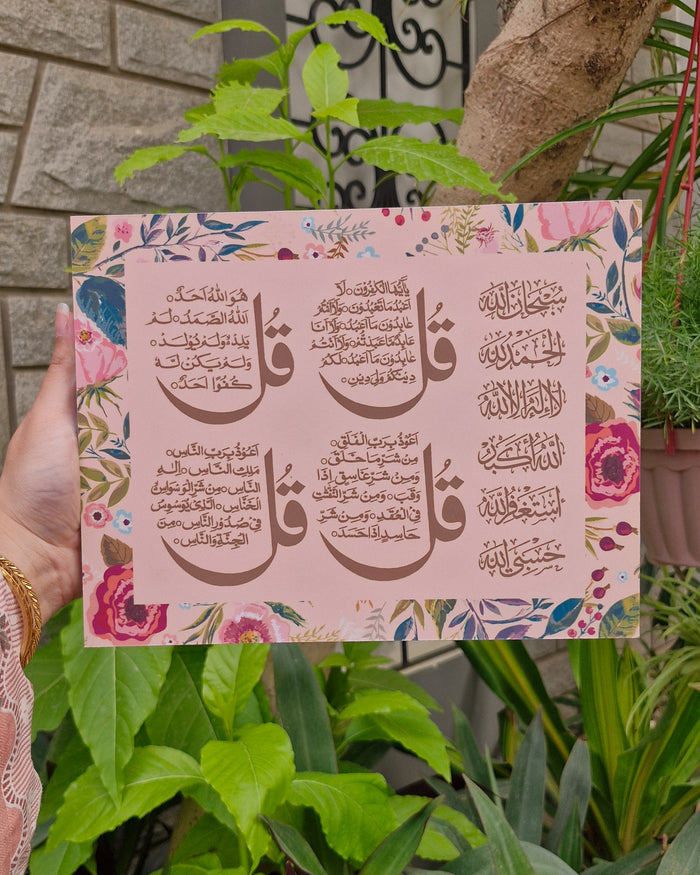 Rubab - Quls and Dhikr Plaque