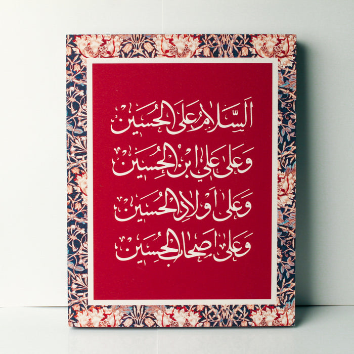 Salaam Hussain Plaque